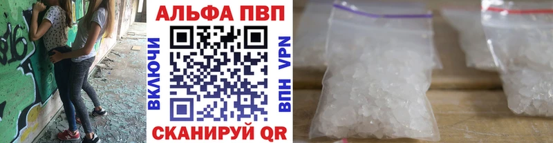 Купить где  Красавино  Alpha PVP Crystall 