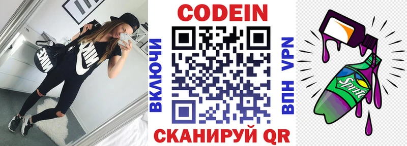 Купить закладки  Красавино  Кодеиновый сироп Lean напиток Lean (лин) 