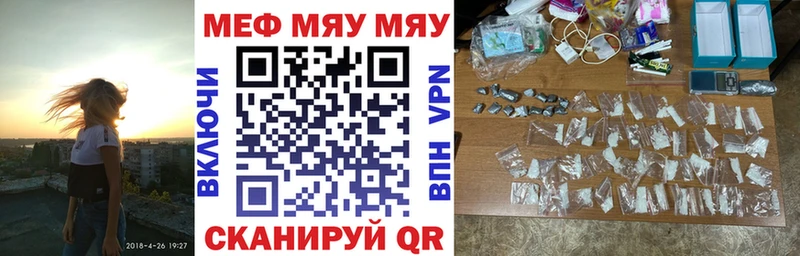 Купить где Красавино Мефедрон мяу мяу