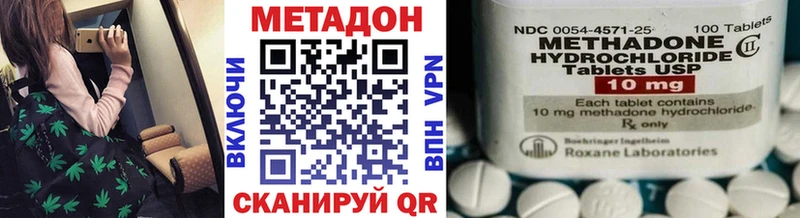 Купить где  Красавино  МЕТАДОН VHQ 