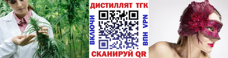Дистиллят ТГК гашишное масло Купить Красавино